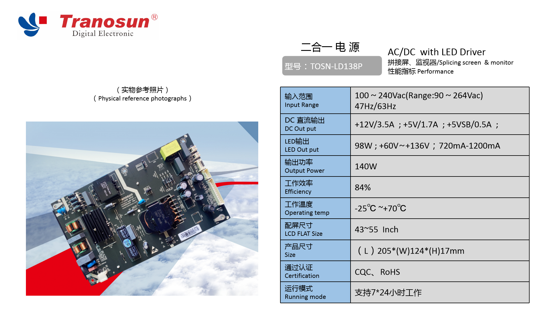 TOSN-LD138P-5V 全電壓.png