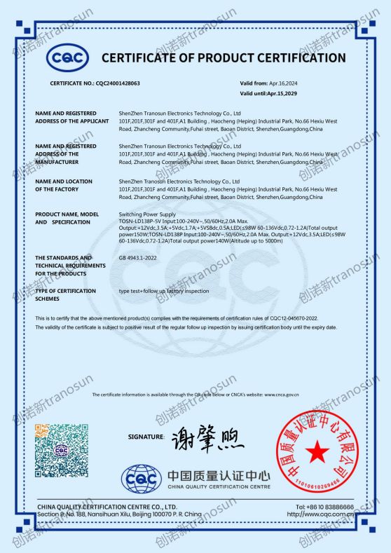 TOSN-LD138P,TOSN-LD138P-5V CQC英文證書 創(chuàng)諾新 2024_00.jpg