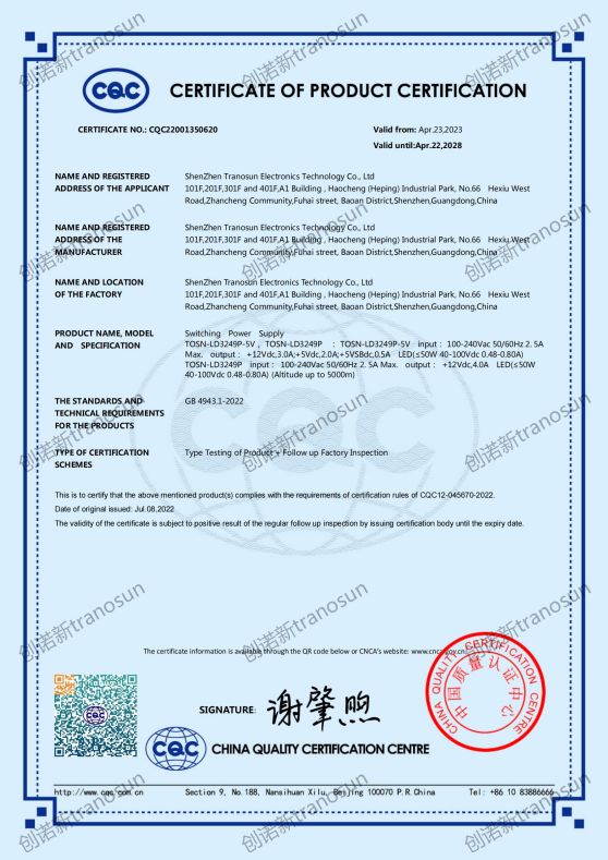 TOSN-LD3249P-5V,LD3249P CQC英文證書 創(chuàng)諾新 2023_00.jpg